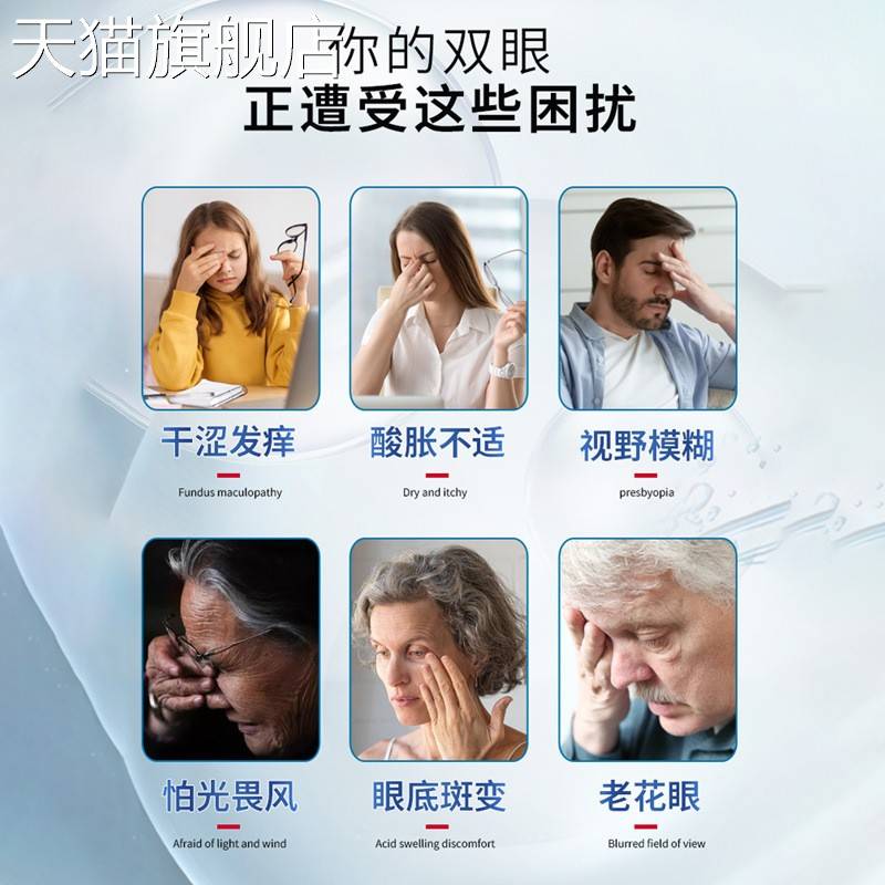 旗舰店官方正品透明质酸纳眼保健液 滴眼液缓解疲劳干涩视力模糊