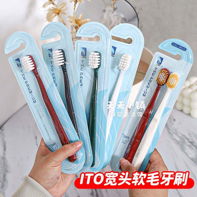 牙刷官方旗舰店正品品牌日本it牙刷/口腔清洁工具