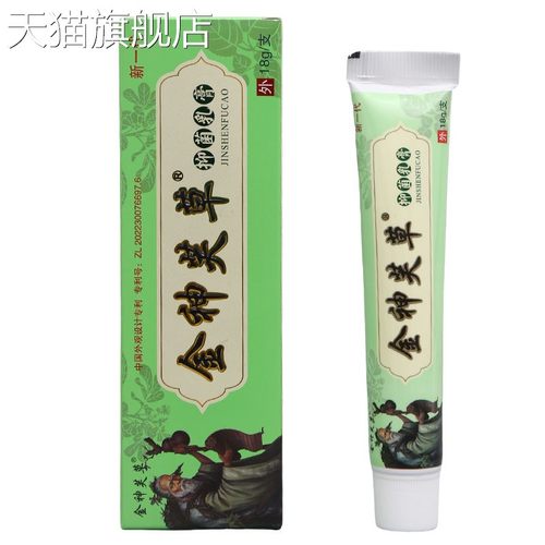 神夫草乳膏外用软膏 金神芙草草本抑菌乳膏 新货支持