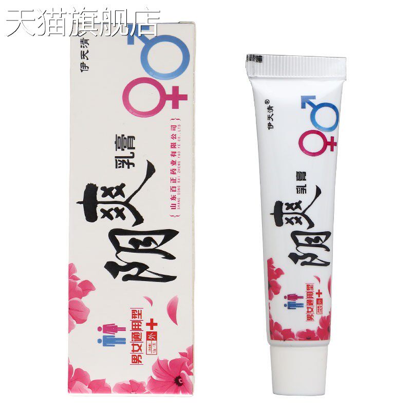 伊天清阴爽乳膏软膏 邦百忙皮肤护理软膏 新货咨询客服量大可议价