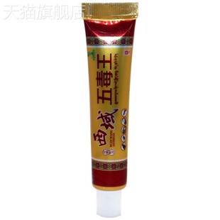 旗舰店官方正品铍特舒西域五毒王草本外用止痒抑菌乳膏 西域五毒