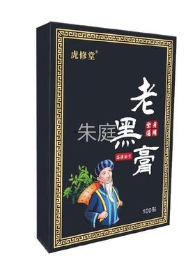 正痛品虎修堂肩老黑膏1腿00贴/盒颈腰IOK膝盖手腕脚腕疼穴位贴黑
