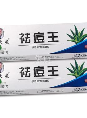 【正品0OGY买送1】丁大夫祛痘1王抑凝胶2菌g/盒皮肤外用草本护理