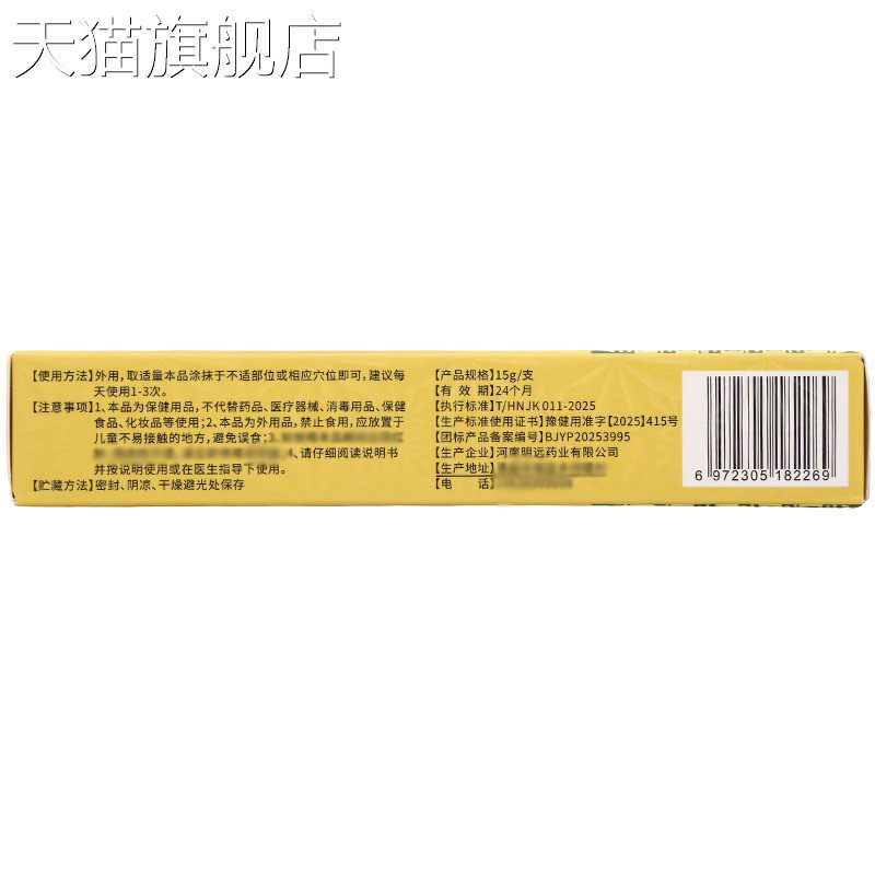 乐青清苗药皮毒清15g男女皮肤外用乳膏软膏 新货