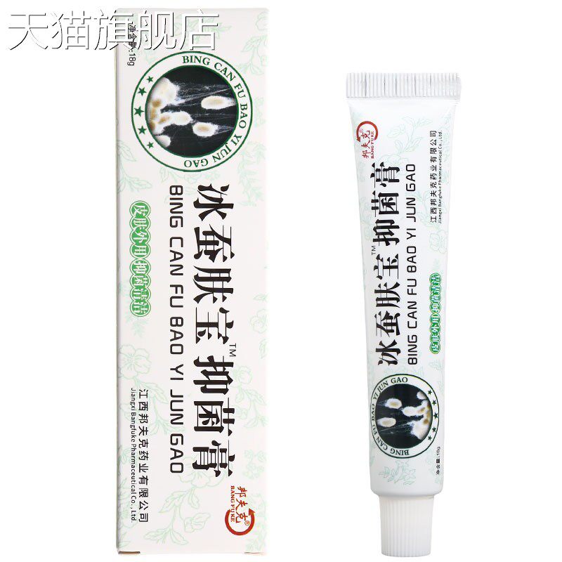 旗舰店官方正品邦夫克冰蚕肤宝抑菌膏冰蚕肤宝草本乳膏皮肤外用软