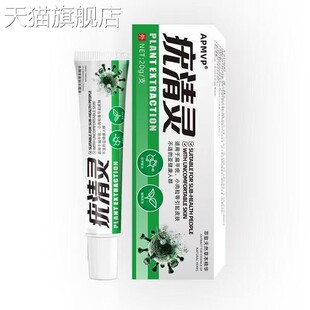 旗舰店官方正品现货疣清灵型丝状尤外用跖尤瘊子肉粒老茧脚垫克疣