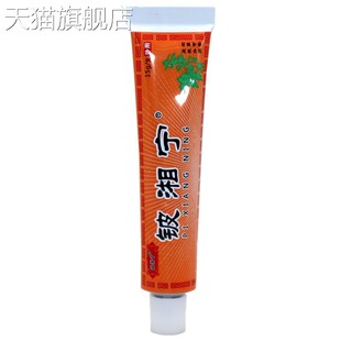 旗舰店官方正品铍湘宁鳄卡茵藓克铍湘宁皮肤外用皮相宁抑菌霜草