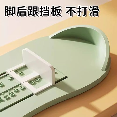 脚码器量脚器脚码器量脚器