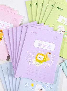 36k小学生作业本卡通可爱练字本生字本田字格数学本方格本拼音本