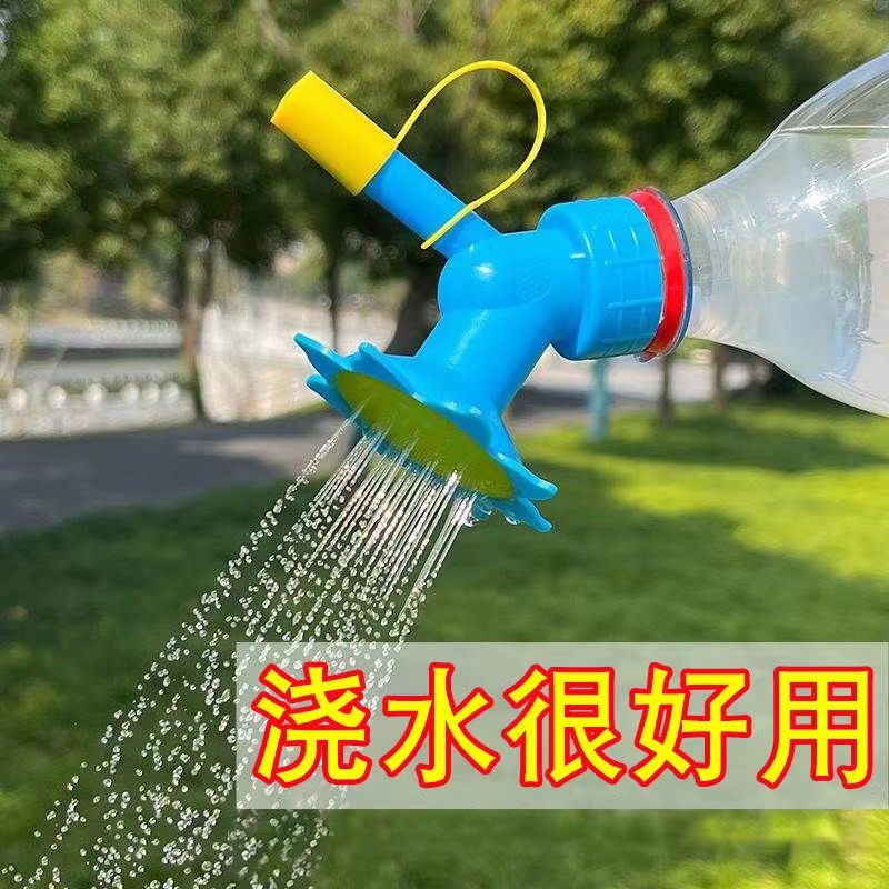 浇花喷嘴头多功能饮料瓶两用