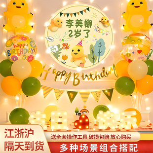 奶龙主题生日布置气球男孩周岁家庭简单氛围感装饰两岁派对场景2