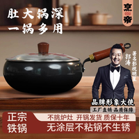 烹帝大肚鐵鍋家用炒鍋不粘鍋