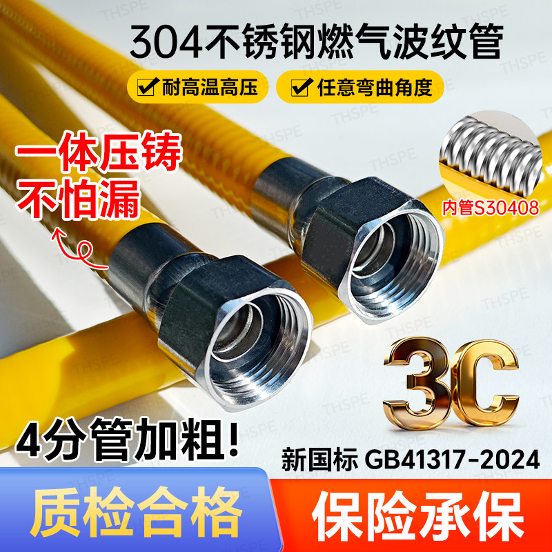 4分新国标41317一体式不锈钢燃气管瓦斯炉热水器壁挂炉商用猛火灶