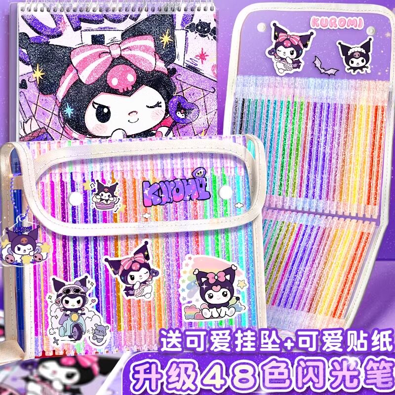 库洛紫米彩色闪光笔亮晶晶珠光荧光标记笔流沙银光啫喱发光水彩笔