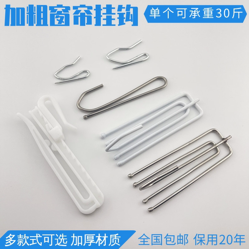 不锈钢窗帘勾窗帘挂钩钩子四爪钩可调节辅料配件挂环扣环四抓叉钩