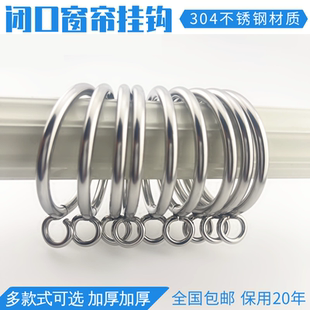 304不锈钢窗帘吊环圈挂环静音罗马杆圈圈圆环挂钩环吊环浴室扣环