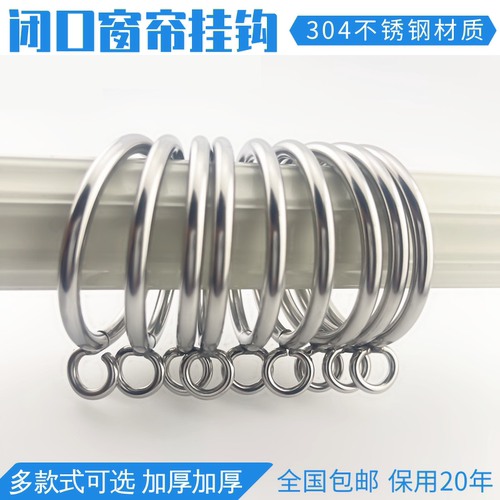 304不锈钢窗帘吊环圈挂环静音罗马杆圈圈圆环挂钩环吊环浴室扣环