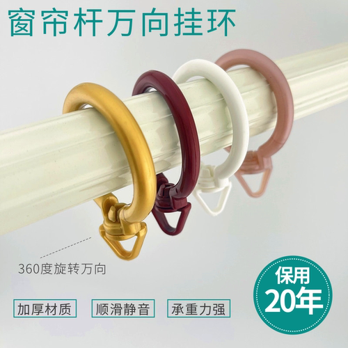 窗帘挂环罗马窗帘杆环静音环窗帘配件挂钩吊环圈活动三角窗帘扣环