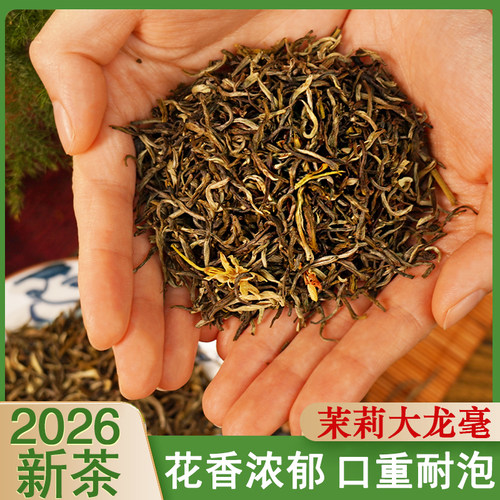津沽老二浓香型大龙毫茉莉花茶