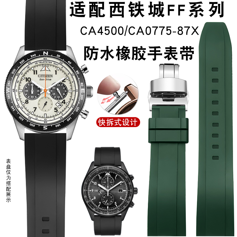 西铁城手表带FF系列光动能三眼