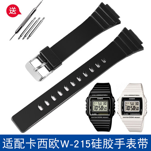 适配卡西欧手表带W-215H-1/2A/4A