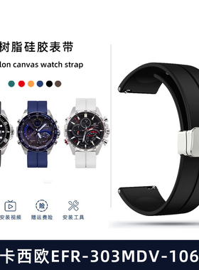 磁吸手表带适配卡西欧EFR-303/304 MDV-106剑鱼EQB501硅胶手表链
