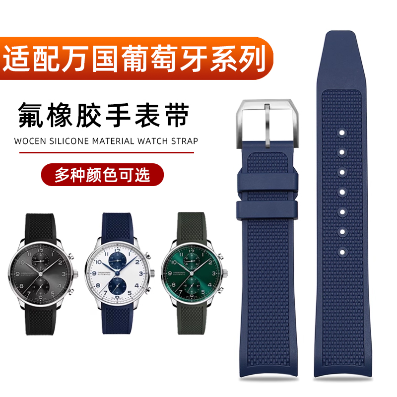 适配iwc万国表带葡萄牙手表带