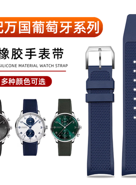 适配iwc万国表带葡萄牙计时系列iw371609氟橡胶手表带黑蓝色20mm