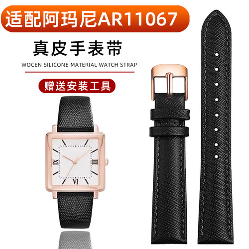 适配阿玛尼真皮表带AR11067