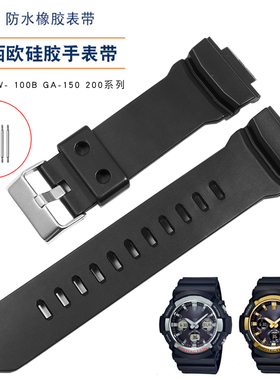适配卡西欧树脂手表带GAW-100B GA-110 150 200 GD/GLS100替换带