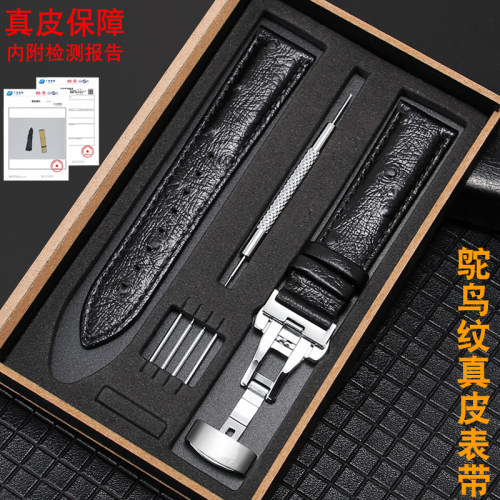 鸵鸟纹真皮手表带男适配各大品牌