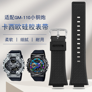 泰邦适配卡西欧手表带GM110G-SHOCK小钢炮GM-110GB树脂硅胶手表带