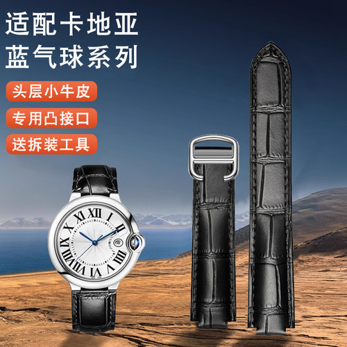 适配卡地亚女蓝气球表带真皮男