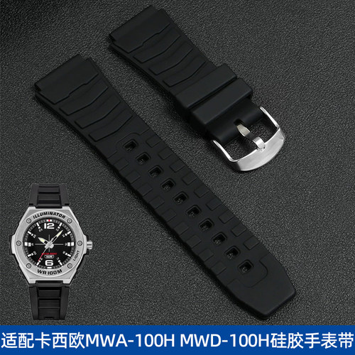 泰邦卡西欧防水硅胶手表带