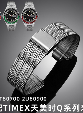 适配TIMEX天美时Q系列精钢手表带TW2T80700 2U60900不锈钢表带男
