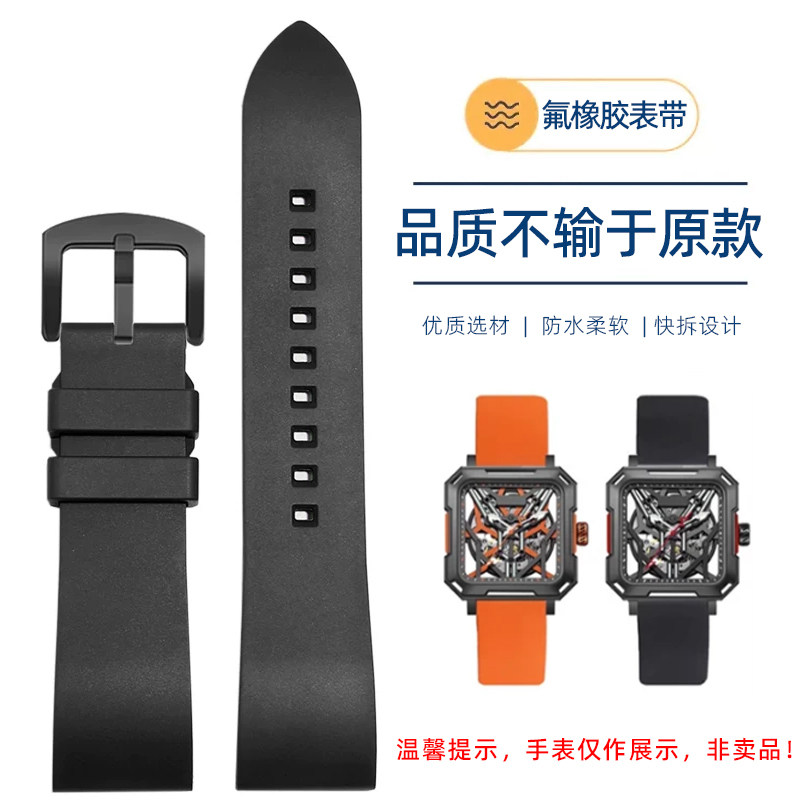 泰邦飞亚达氟橡胶手表带