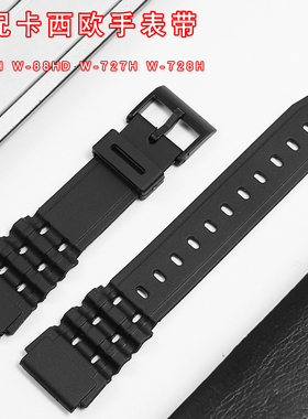 适配卡西欧手表带W-87H W-88HD W-727H W-728H橡胶手表带配件黑色