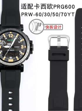 泰邦适配卡西欧手表带PRW-6600YB/70/50/PRG-600/650Y树脂硅胶带
