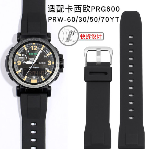 适配卡西欧手表带PRW-6600YB/70