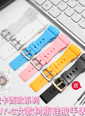 适配卡西欧BABY-G硅胶手表带女BA-110 112 100 130防水运动手表带