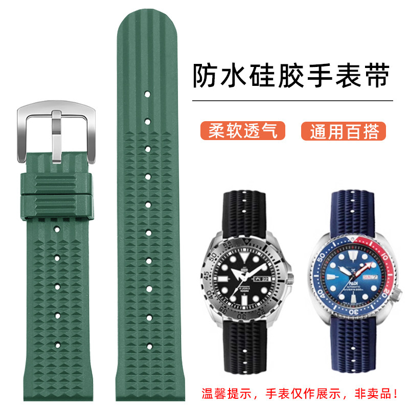 泰邦通用防水运动硅胶手表带