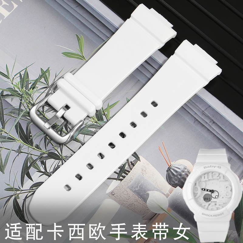 适配卡西欧树脂手表带女BABY-G