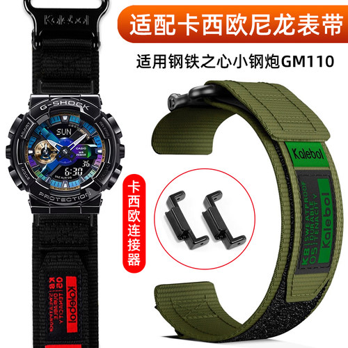 适配GSHOCK卡西欧GM110手表带