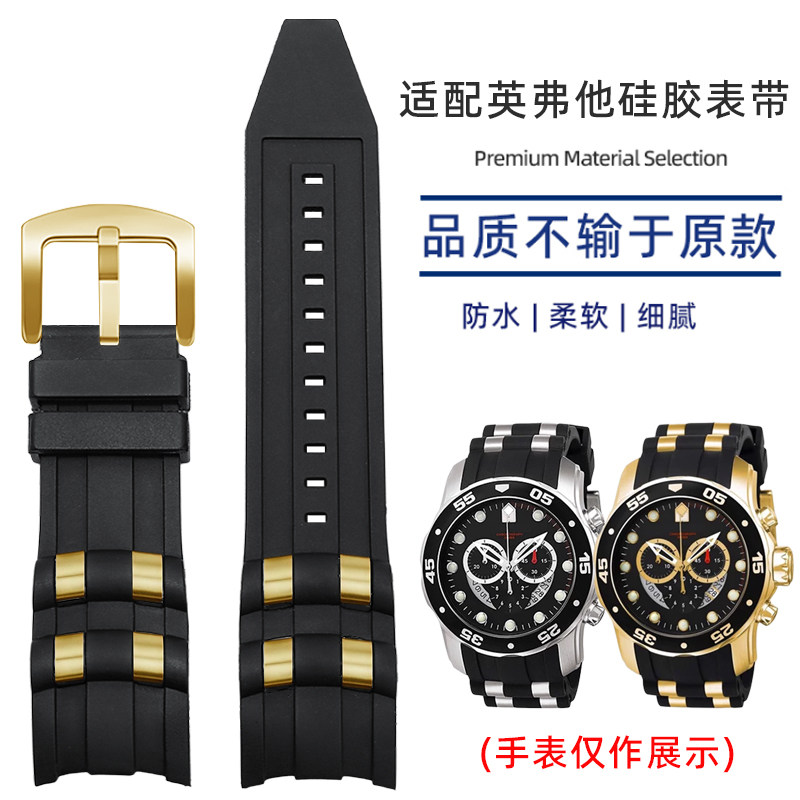 适配英弗他Invicta Pro Diver大表盘弧形运动防水硅胶手表带男26m