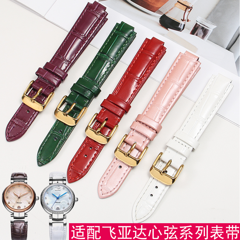 适配飞亚达心弦LA8402真皮手表带