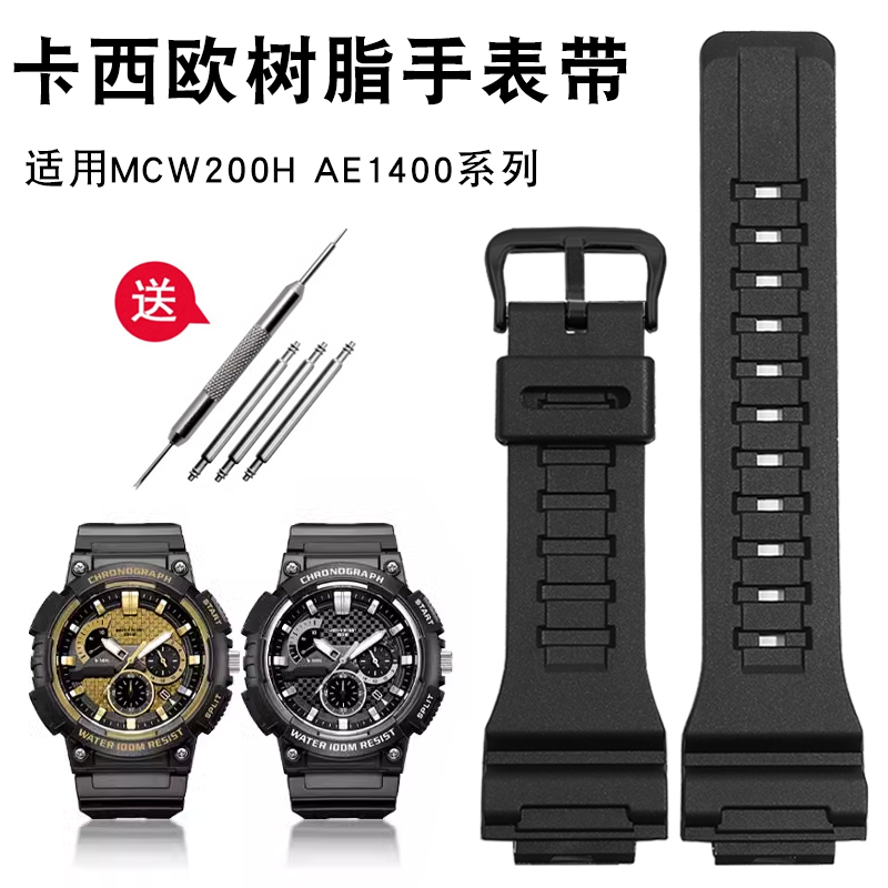 适配卡西欧手表带MCW200HAE1400