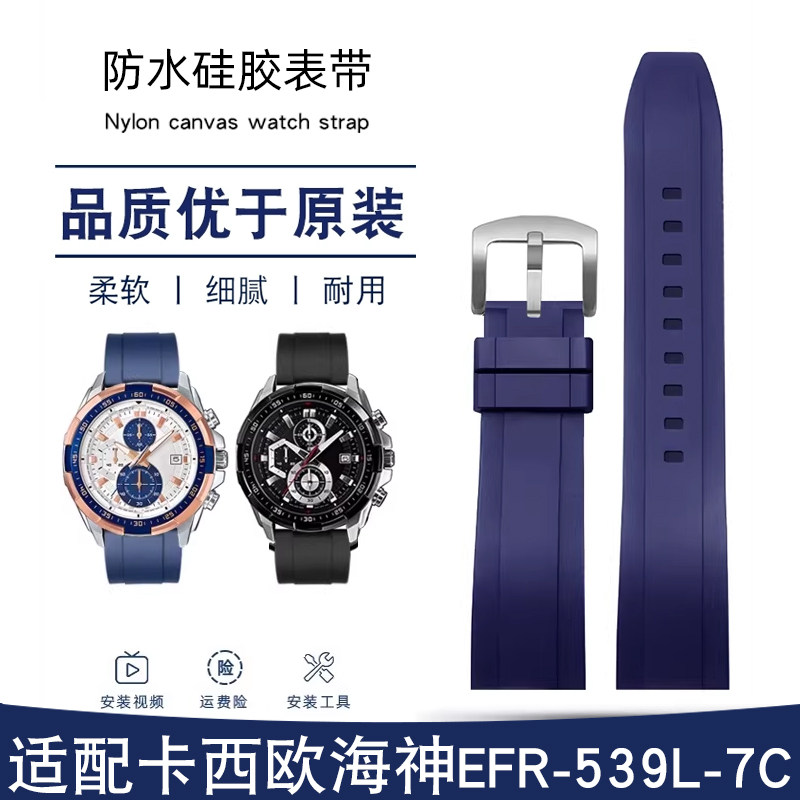 适配卡西欧橡胶手表带钢铁之心