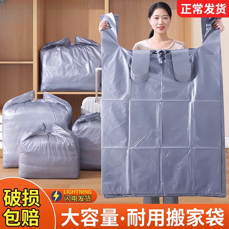 便携搬家打包袋被子衣服收纳袋大容量加厚衣物整理袋搬家专用打包