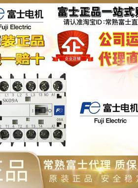 原装富士小型接触器SK06A/SK09A/SK12A-M/H10 M01 SK01D2E-12033