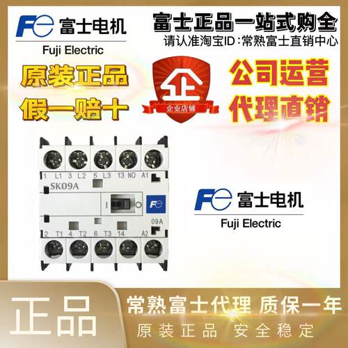 原装富士小型接触器SK06A/SK09A/SK12A-M/H10 M01 SK01D2E-12033